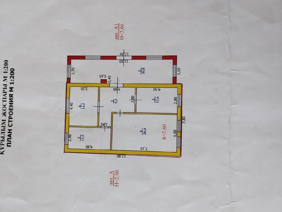 Продам 4х комнатный дом