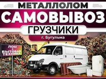 Принимаем черный и цветного метала