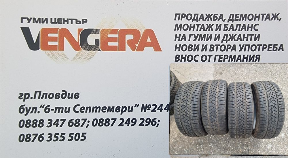 4бр.Зимни Гуми PIRELLI 245x45x19ц.ДОТ2823г.Внос от Германия.