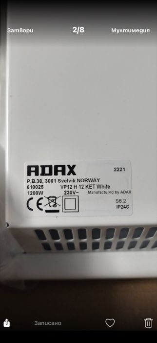Конвектор ADAX VP12 White