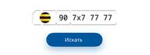 продам номер beline 7*7 77 77 beline  nomer sotiladi