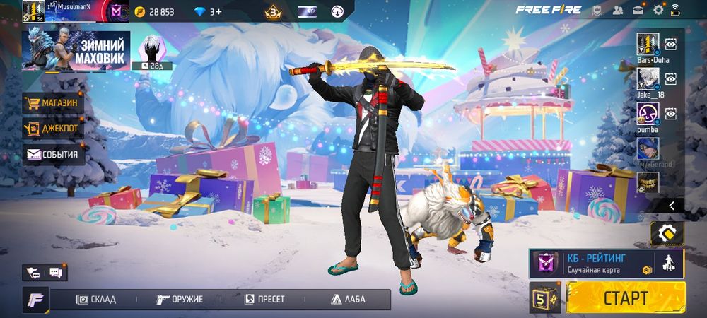 Фри фаер акк сатылады