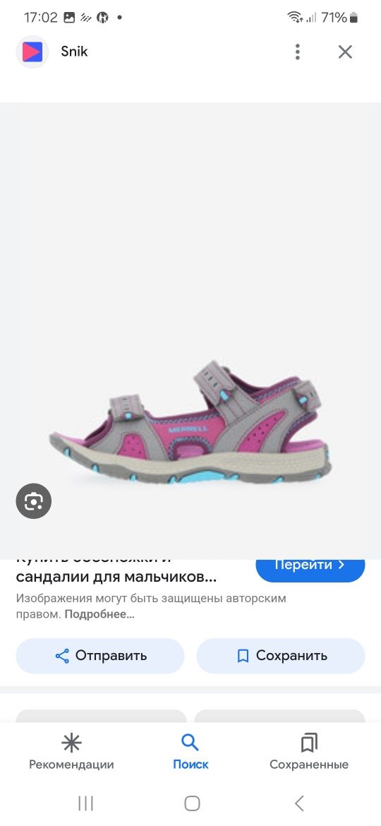 Сандалии Merrell р-р 30и др., Ecco для девочки