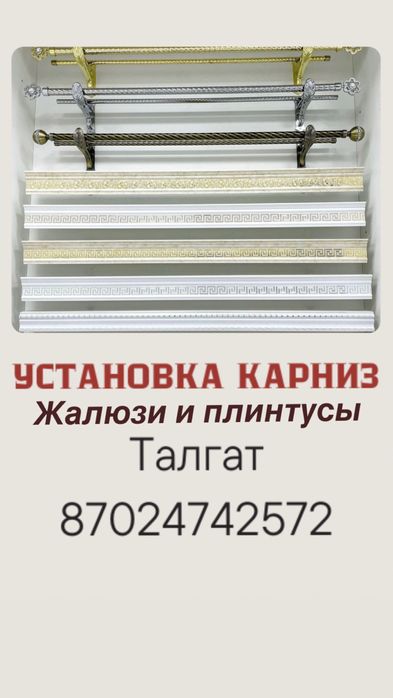 Установка тиімді баға