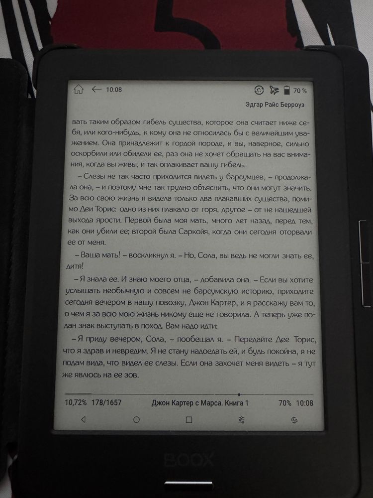Продам электронную книжку onyx boox volta5