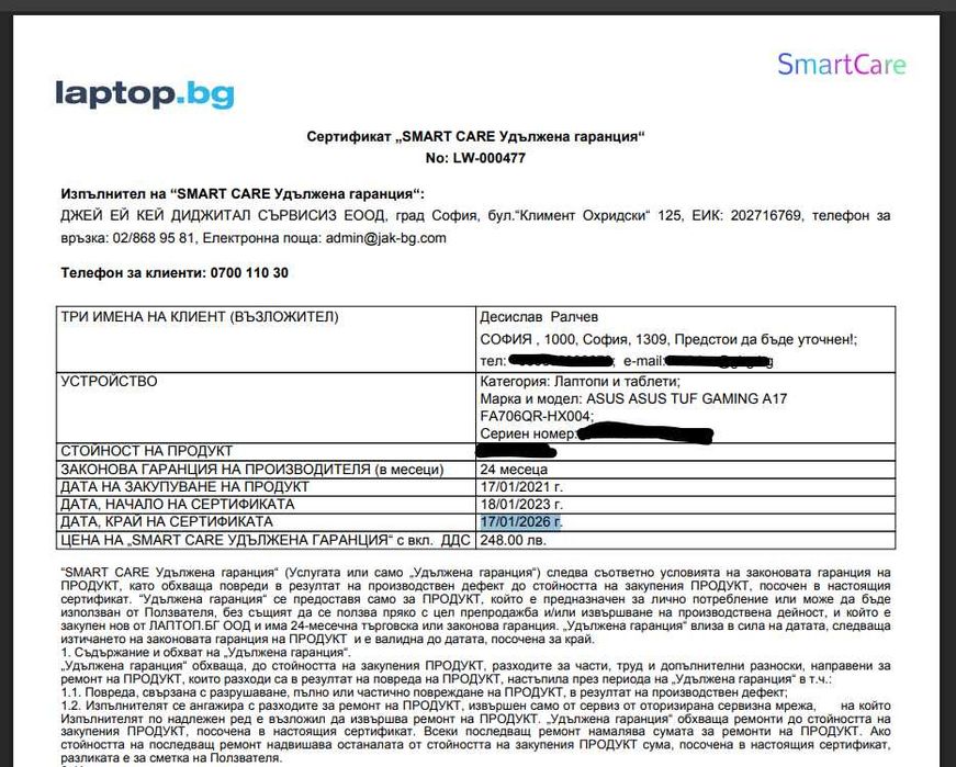 ASUS TUF Gaming A17 FA706QR-HX004 в гаранция до 17/01/2026 г