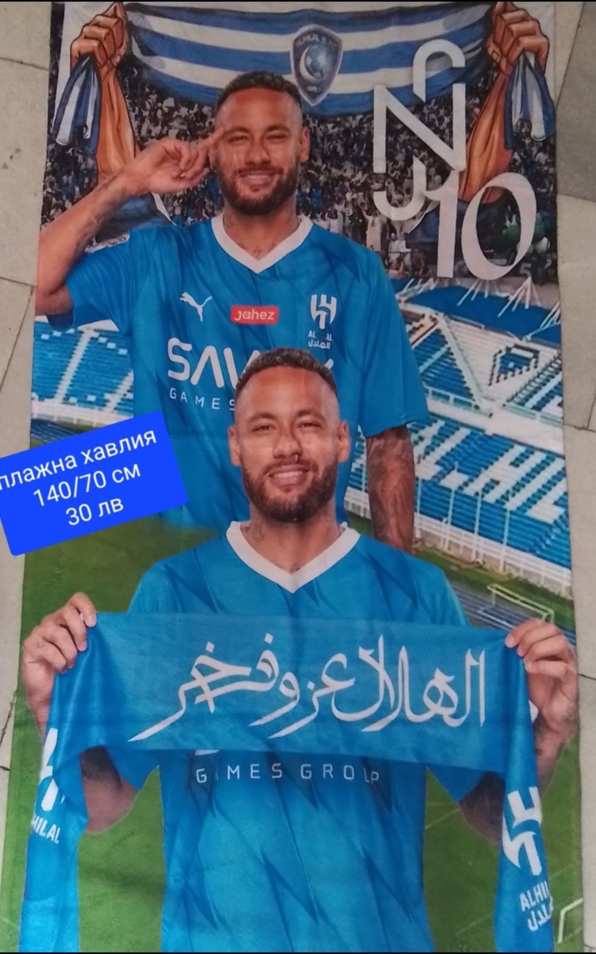 NEYMAR JR детско юношески футболни екипи САНТОШ сезон 2025-26 година