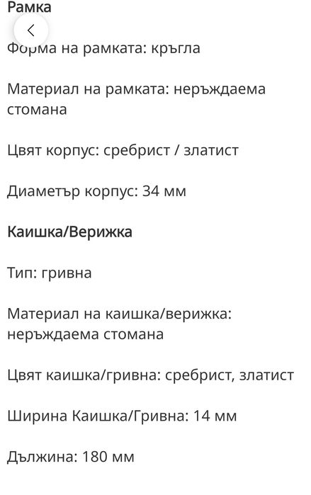 Дамски часовник Atlantic