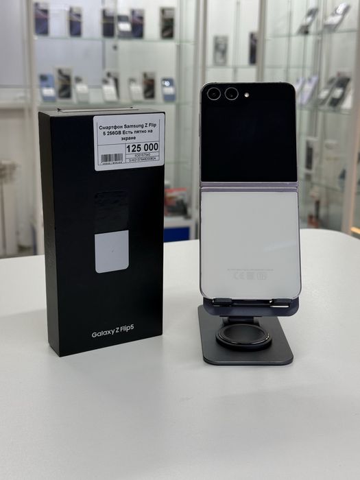 Samsung Z Flip 5,Рассрочка,Апорт Маркет