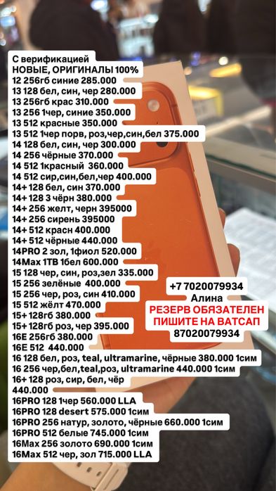 Айфон iphone apple