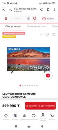 Продам смарт ТВ  Samsung  дешево