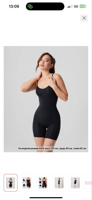 Утягивающее боди TOMYRIS бежевый, чёрный Xs/S