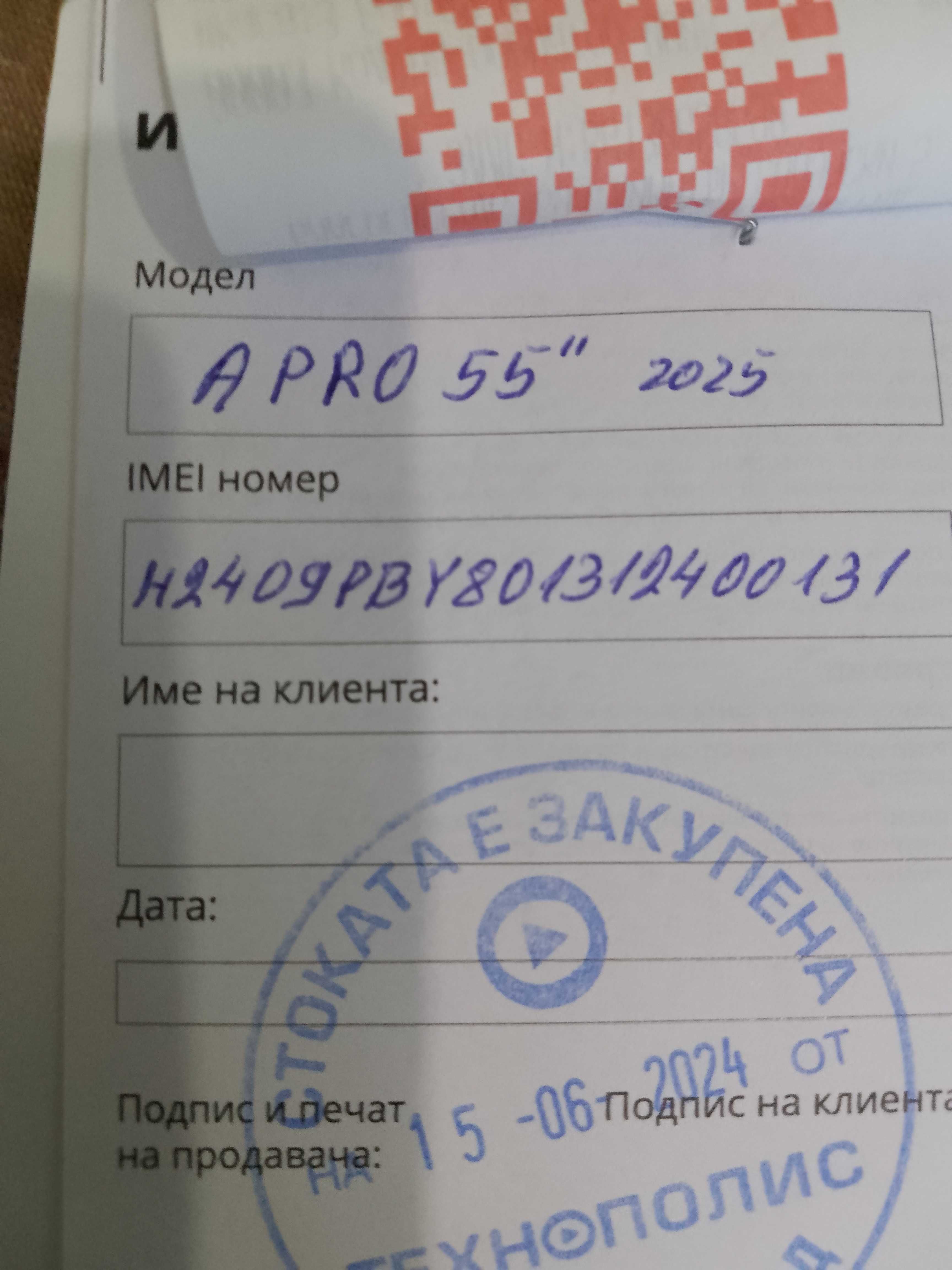 Продавам телевизор XIAOMI 55 инча модел 2025 г.А pro.