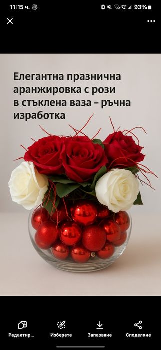 Луксозна празнична аранжировка с бели и червени рози