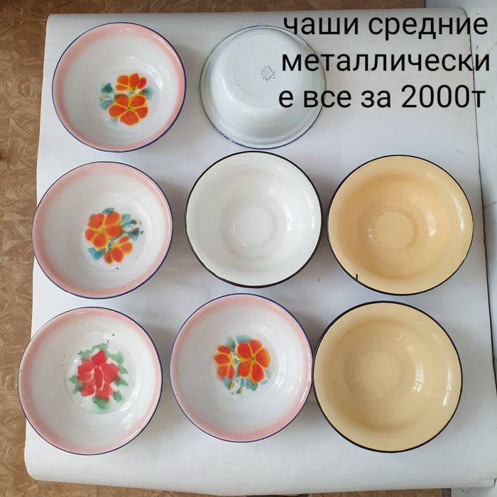 Чашки металлические