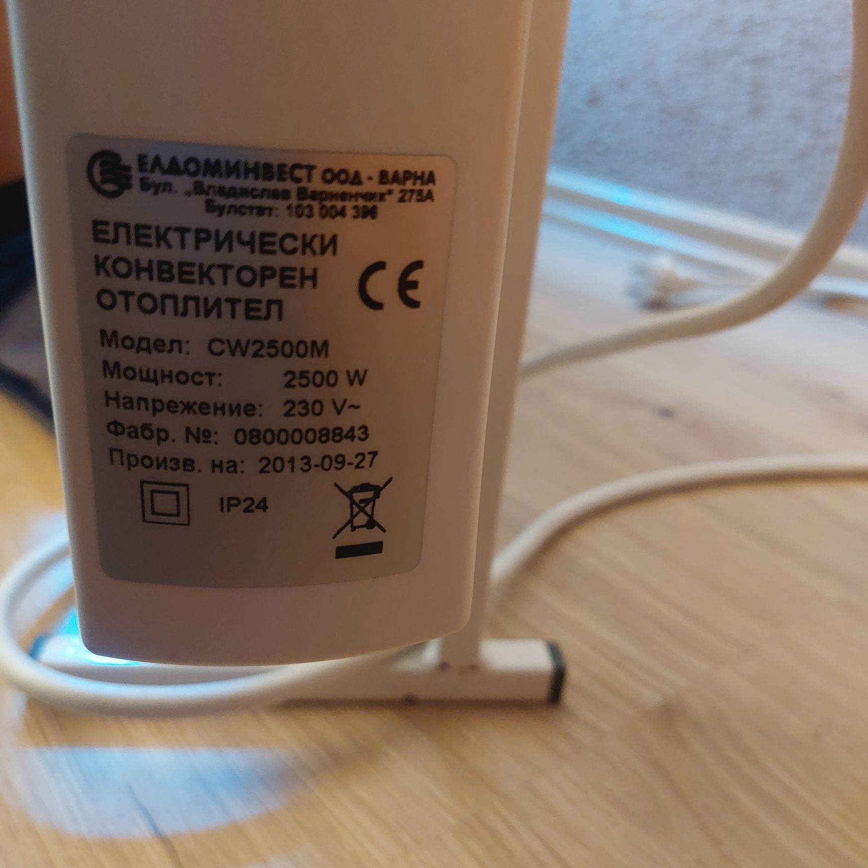 Конвектор  Елдом