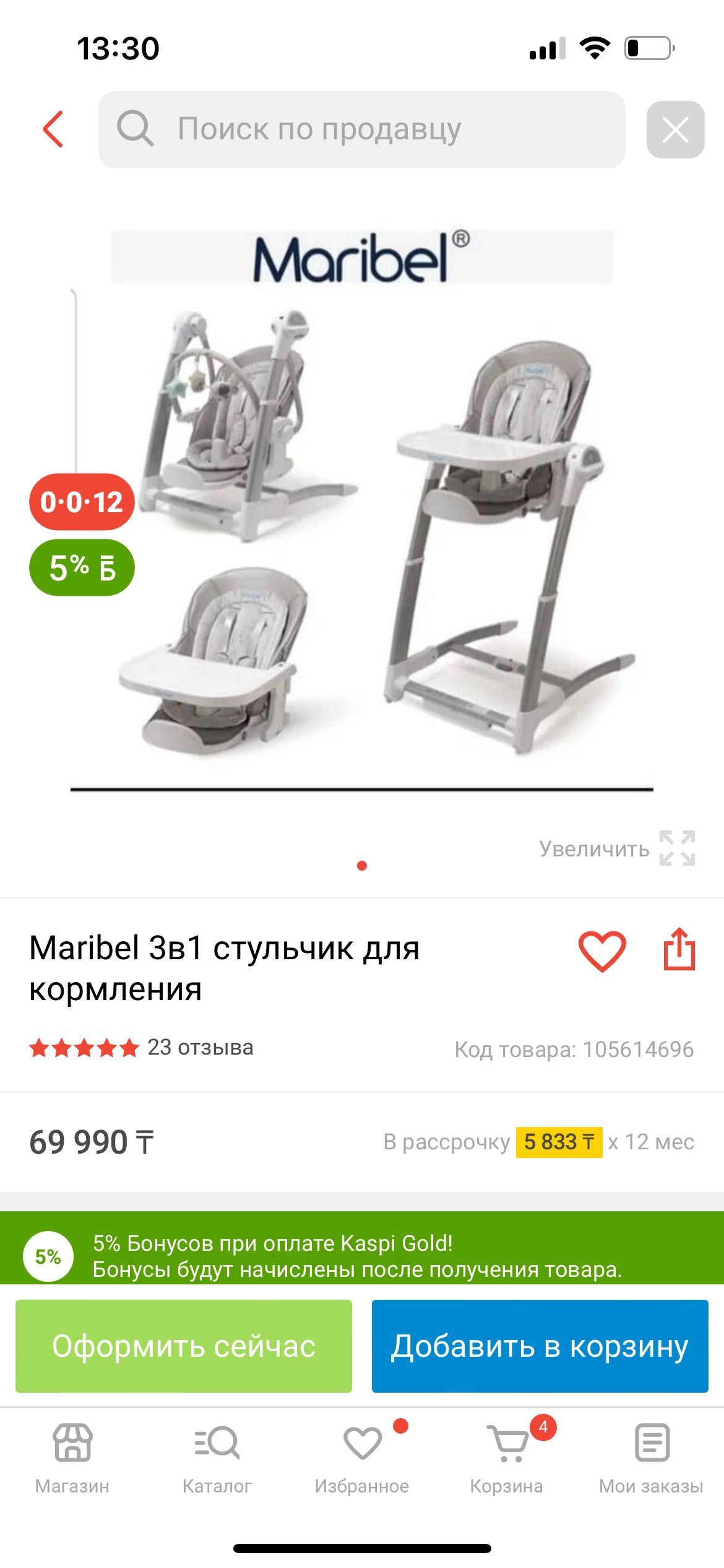 Детский стульчик 3в 1