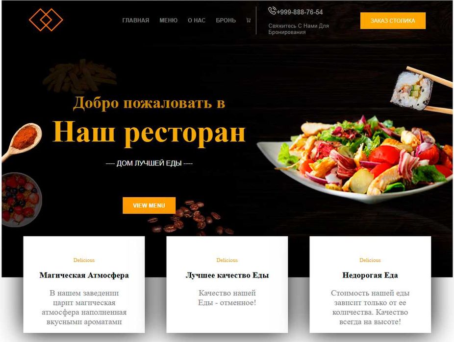 Вёрстка-разработка сайтов | HTML&CSS | Быстро, дешево, качественно