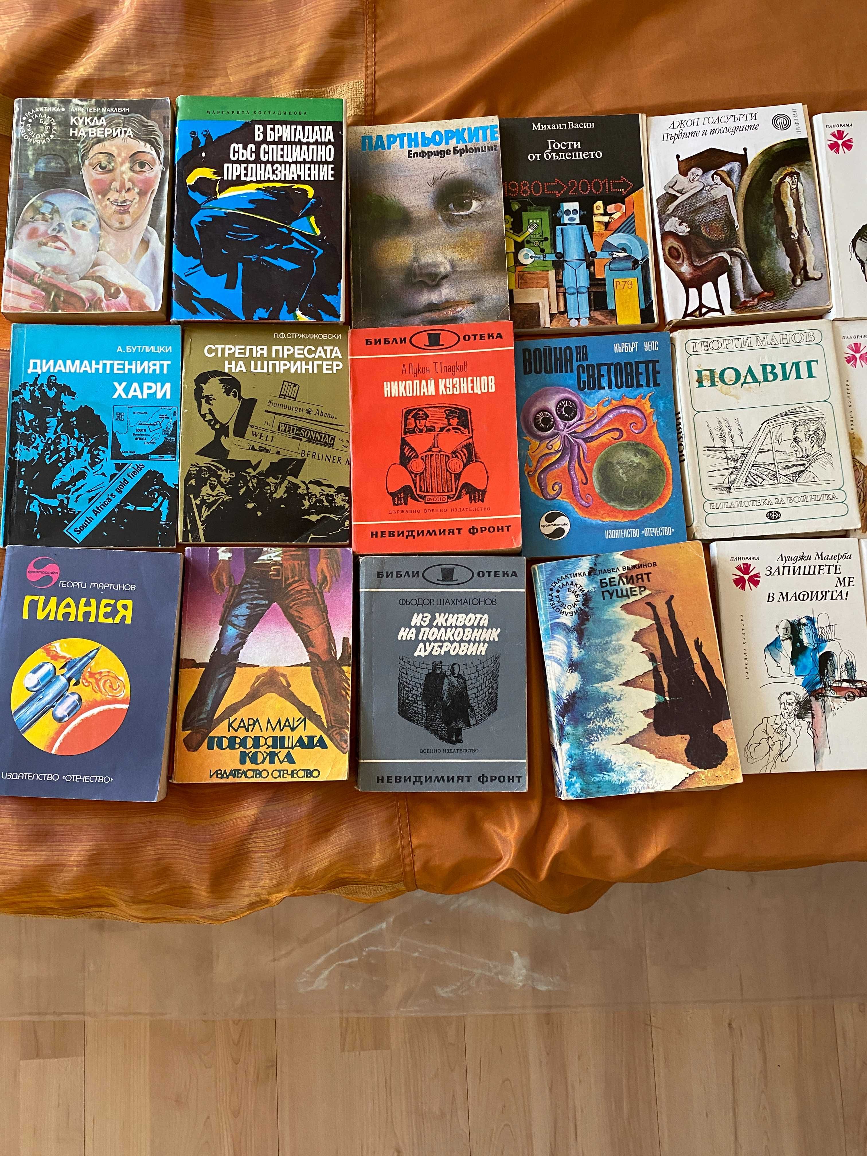 Продавам книги стари издателства