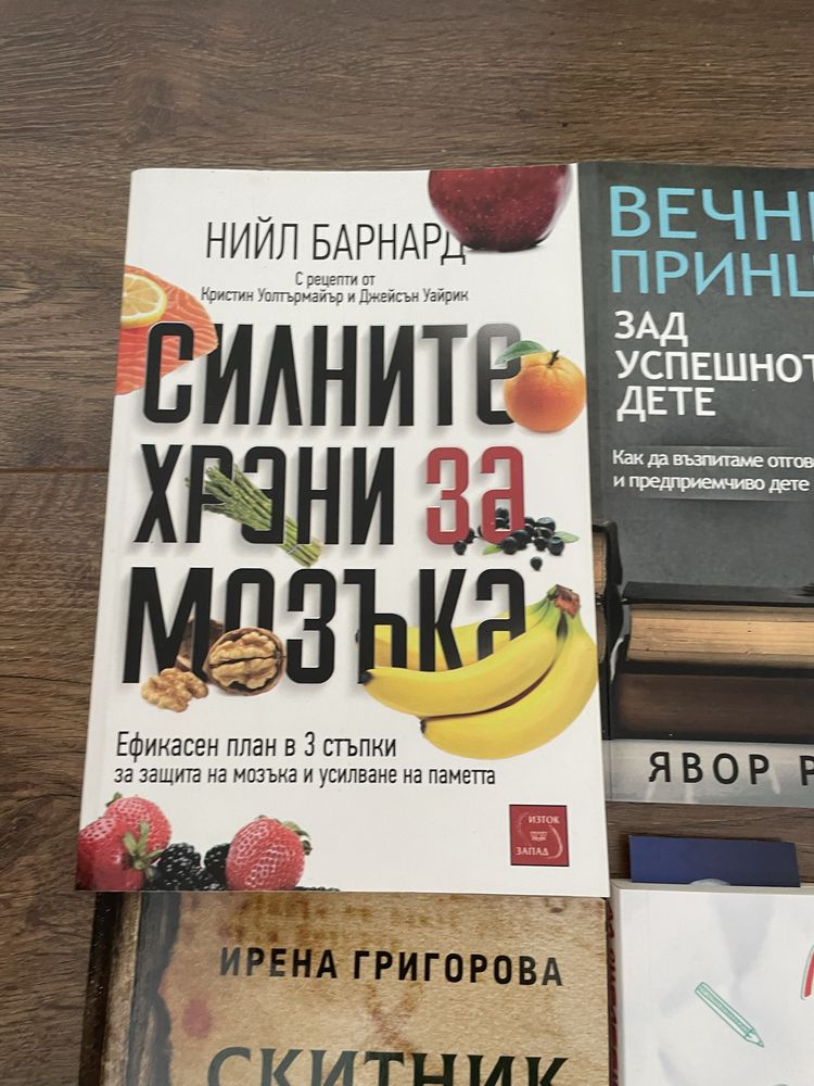 Книги на различни теми