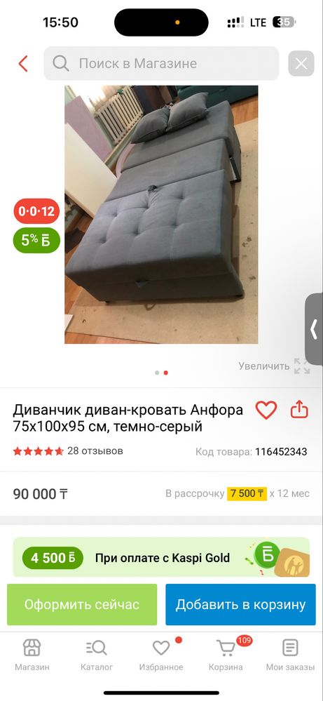 Диван кровать,темно серый