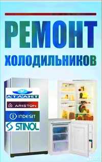 Ремонт холодильников Грамотно, выезд Алматы