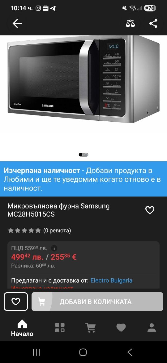 Микровълнова Samsung Smart 26 литра