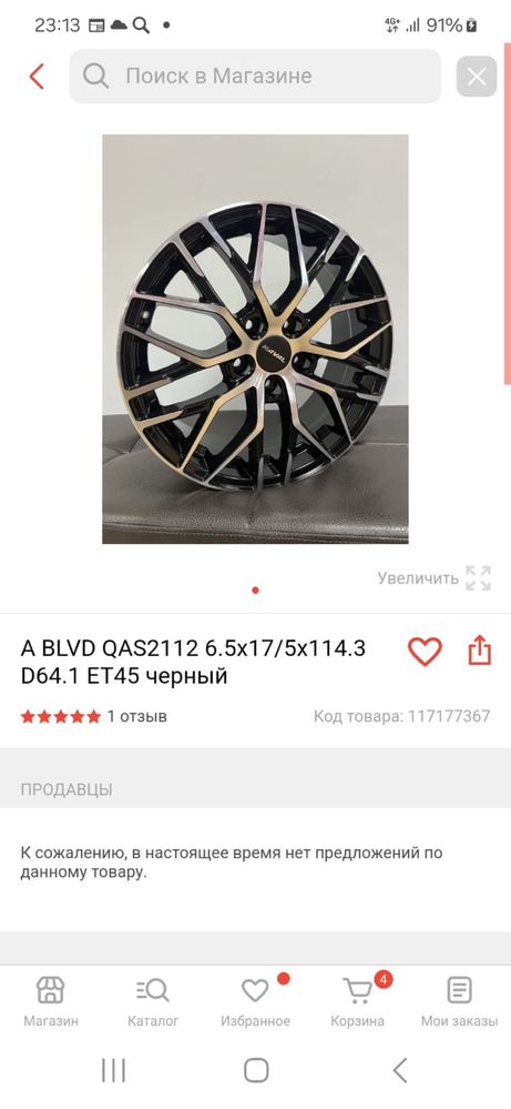 Продам шины и диски