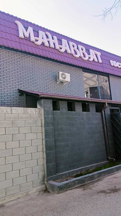 Отель  Махаббат  2025