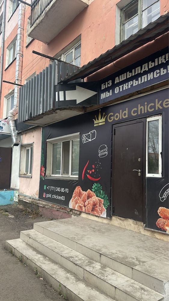 Аренда помещения