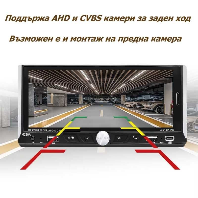 6.86” 1280*480 1-Din мултимедия с Android 15, RDS, RAM 4GB, 32GB ROM