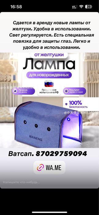 лампа от желтухи (желтушки) самая низкая цена по городу