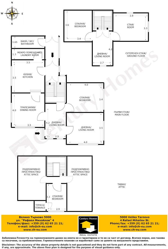 Продава се Къща в с. Драганово, Област Велико Търново - 130 кв.м за 412 €/кв.м - Снимка #22