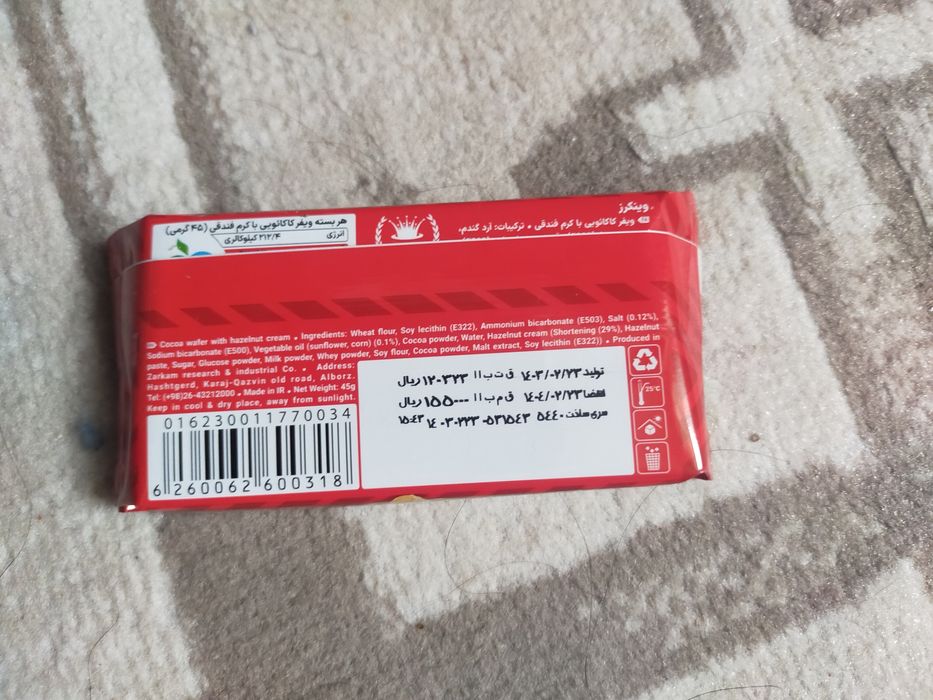 Triperz,BISBOX sifatli mahsulot