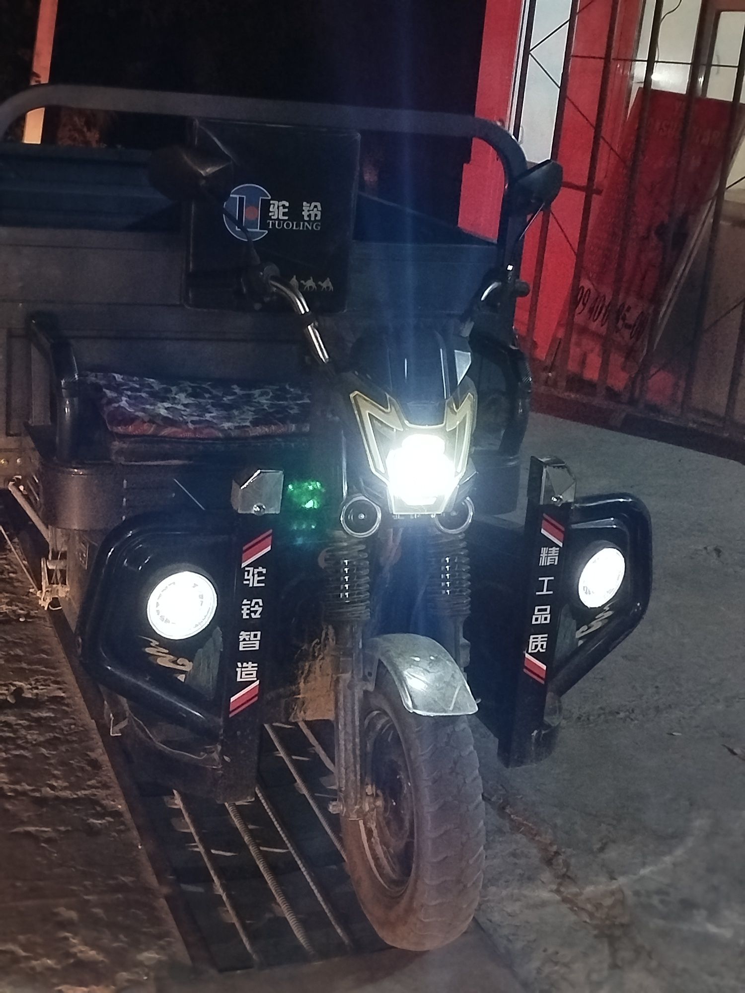 Elektroniy skutor