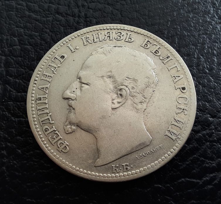Стара сребърна монета 2 лева 1891 г.България- чудесна !