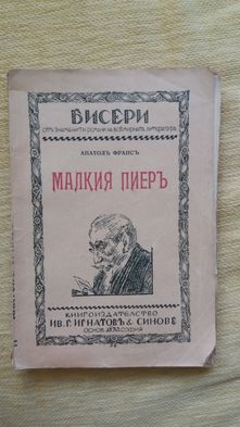 Продавам стари книги