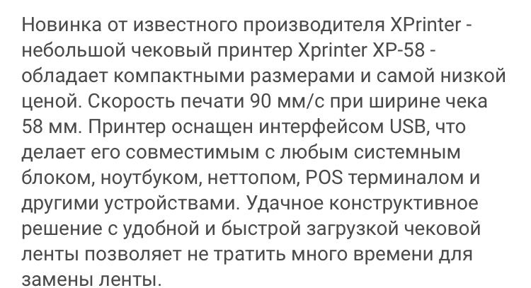 Продам принтер для чеков в отличном состоянии .В подарок лента 10штук