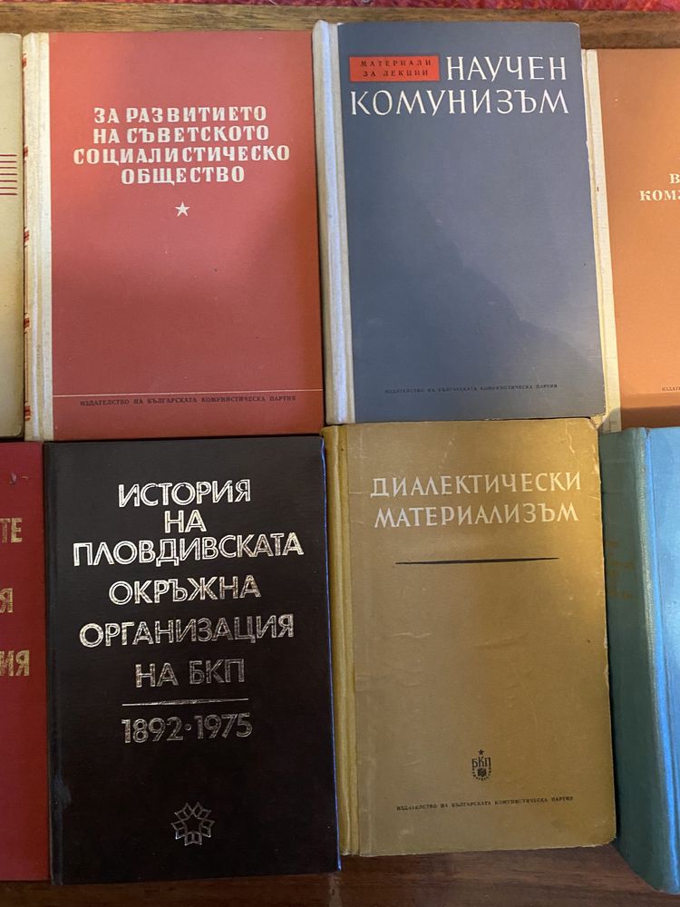 Стари книги - Комунизъм, Ленин, Сталин и др.