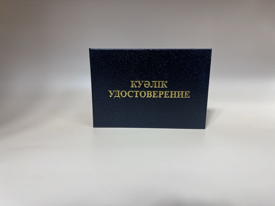 Корочки по БИОТ, Промбез,ПТМ, Высота, корочки удостоверений под заказ