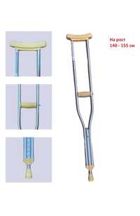 Костыли детские