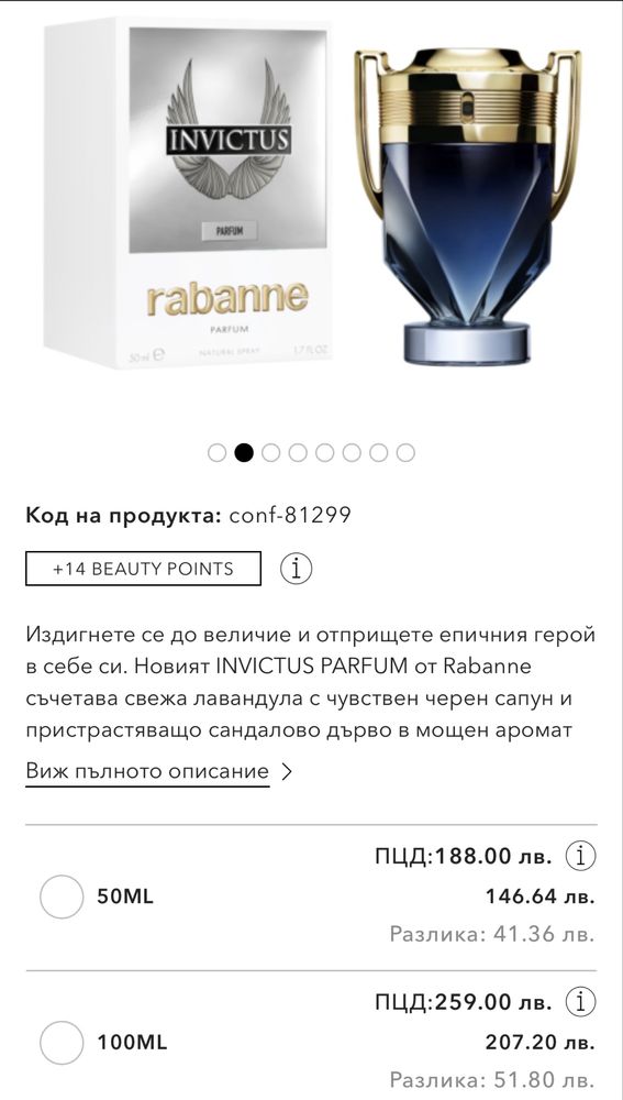 Парфюм Paco rabanne Invictus Parfum