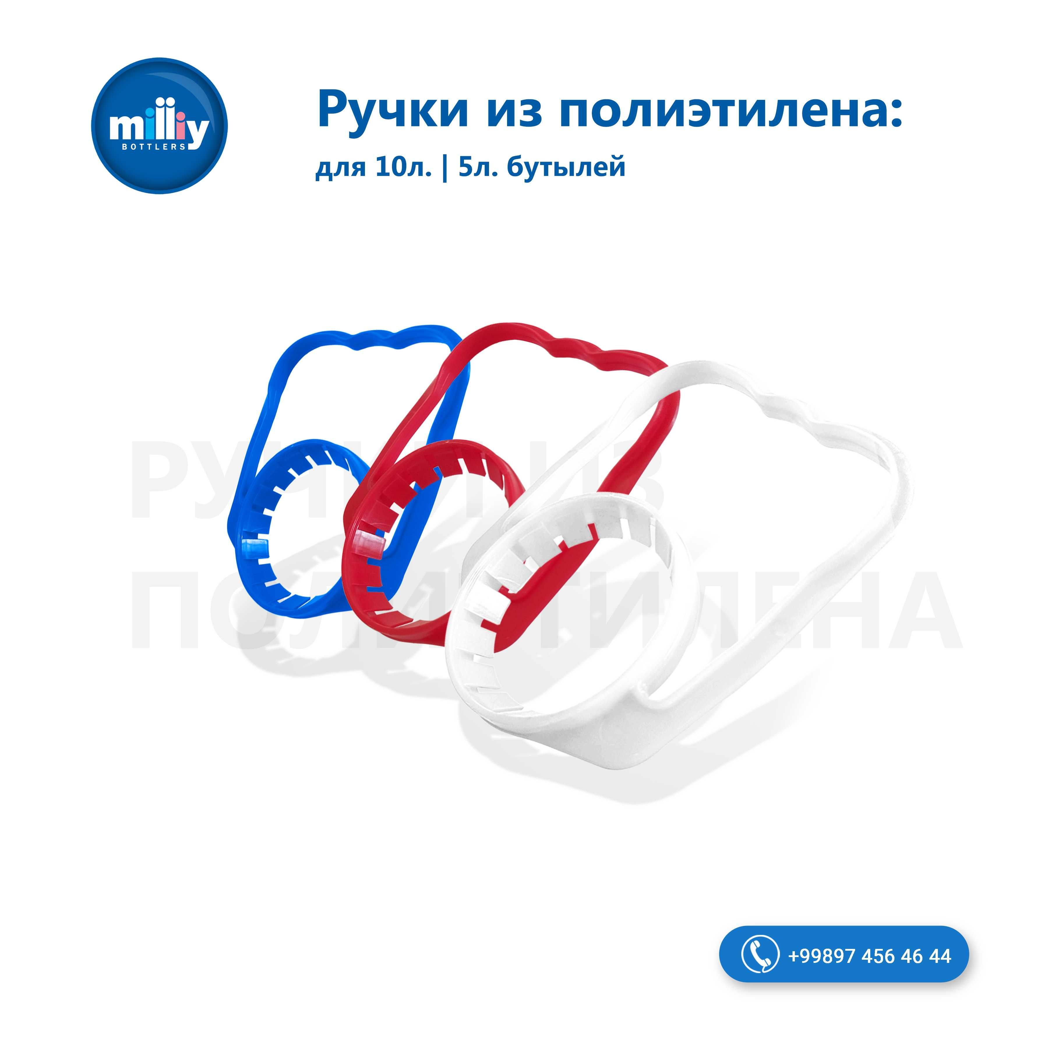 Бутыли 18,9 литровые