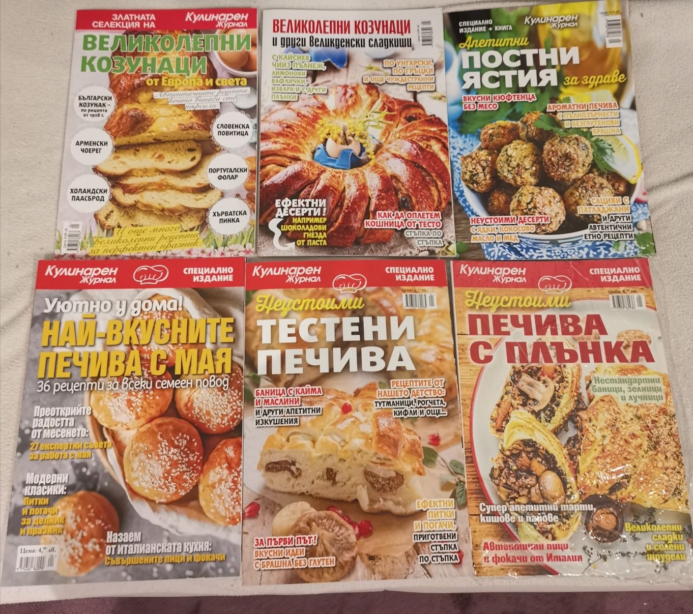 Специални кулинарни издания, по 3 лв. всяко, нови са