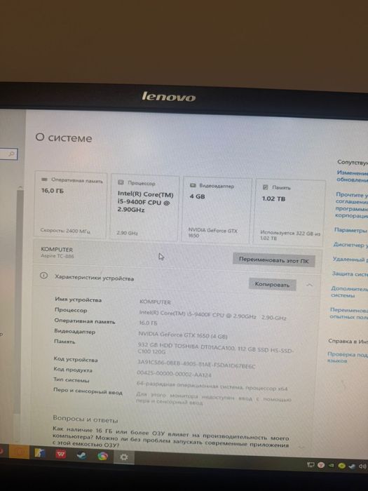 комп асес …………..