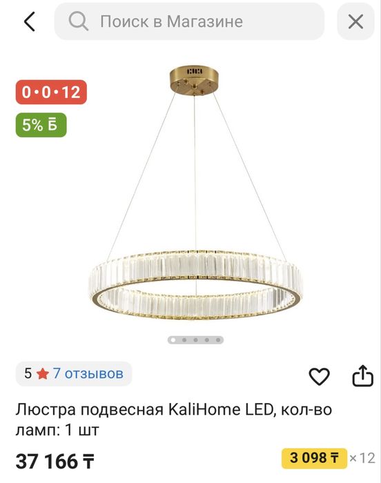 Продам новую люстру
