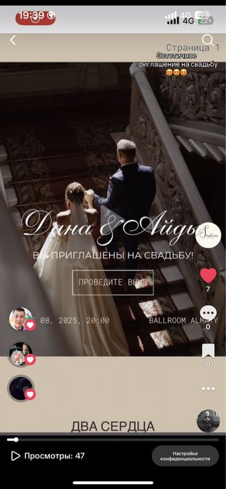 Онлайн шақыртулар