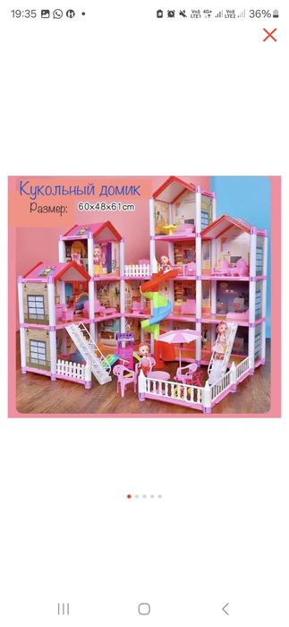 Кукольный домик. Детская косметика.