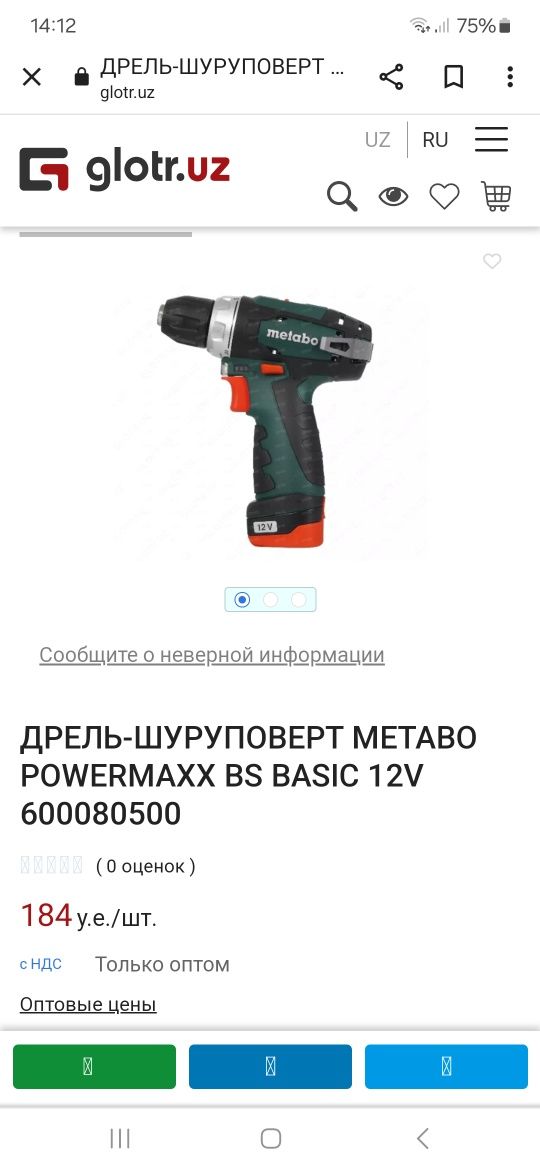 metabo Germanski шрупаверт сотилади