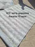 Кілемдер сатылады бу